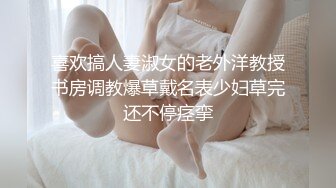 喜欢搞人妻淑女的老外洋教授书房调教爆草戴名表少妇草完还不停痉挛