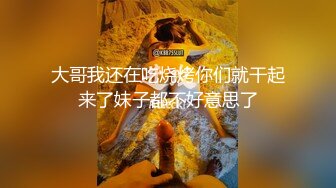 大哥我还在吃烧烤你们就干起来了妹子都不好意思了