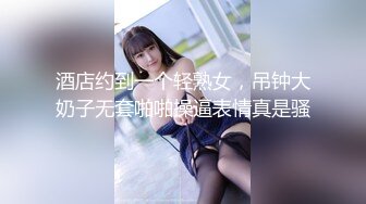 酒店约到一个轻熟女，吊钟大奶子无套啪啪操逼表情真是骚