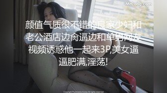 颜值气质很不错的良家少妇和老公酒店边肏逼边和单男网友视频诱惑他一起来3P,美女逼逼肥满,淫荡!