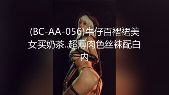 (BC-AA-056)牛仔百褶裙美女买奶茶..超薄肉色丝袜配白内