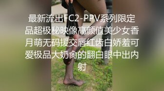 最新流出FC2-PPV系列限定品超极秘映像高颜值美少女香月萌无码援交唇红齿白娇羞可爱极品大奶肏的翻白眼中出内射