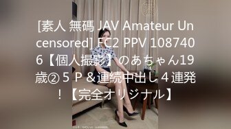 [素人 無碼 JAV Amateur Uncensored] FC2 PPV 1087406【個人撮影】のあちゃん19歳②５Ｐ＆連続中出し４連発！【完全オリジナル】