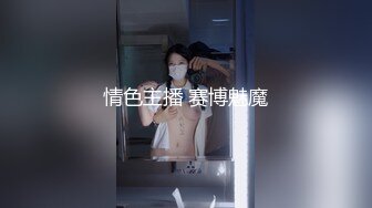 高颜值骚气御姐红色透视装吊带丝袜道具自慰，椅子上张开双腿假屌抽插很是诱惑喜欢不要错过