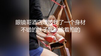 深圳镪悍哥巅峰之史上最镪悍的抽插雄鹰展翅