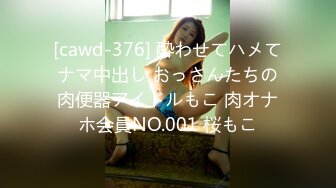 [cawd-376] 酔わせてハメてナマ中出し おっさんたちの肉便器アイドルもこ 肉オナホ会員NO.001 桜もこ