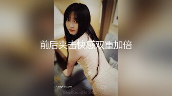 前后夹击快感双重加倍