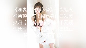 《淫妻少妇控必备》一夜爆火推特顶逼王！极品身材白领美少妇【6金】最新2024千元频道长时劲曲抖臀裸舞，巴拉豆顶胯真心受不了 (3)