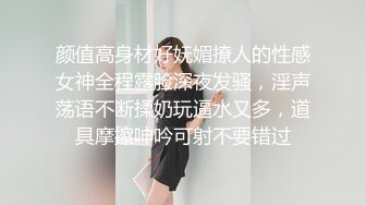 颜值高身材好妩媚撩人的性感女神全程露脸深夜发骚，淫声荡语不断揉奶玩逼水又多，道具摩擦呻吟可射不要错过