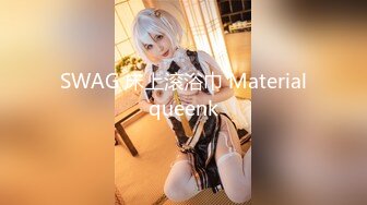 SWAG 床上滚浴巾 Materialqueenk