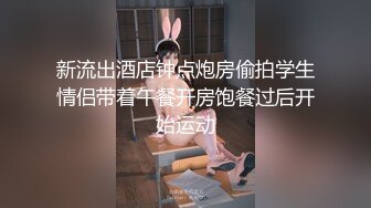 新流出酒店钟点炮房偷拍学生情侣带着午餐开房饱餐过后开始运动