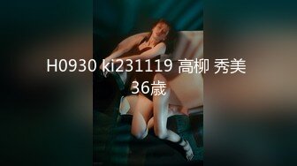 H0930 ki231119 高柳 秀美 36歳