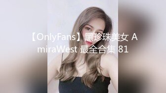 【OnlyFans】黑珍珠美女 AmiraWest 最全合集 81