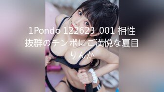 1Pondo 122623_001 相性抜群のチンポにご満悦な夏目りんか