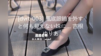 [dvrt-003] 瓶底眼鏡を外すと何も見えない妹に… 吉根ゆりあ