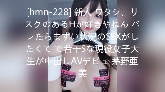 [hmn-228] 新人 ワタシ、リスクのあるHが好きやねん バレたらまずい状況のSEXがしたくて で若干Sな現役女子大生が中出しAVデビュ 茅野亜美