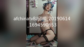 afchinatvBJ邱珍_20190614_1694590653