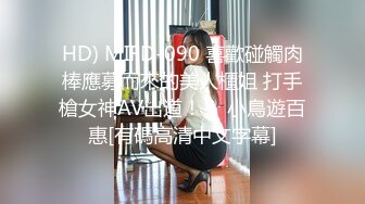 HD) MIFD-090 喜歡碰觸肉棒應募而來的美人櫃姐 打手槍女神AV出道！！ 小鳥遊百惠[有碼高清中文字幕]