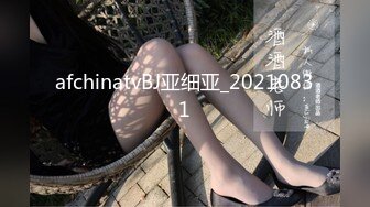 afchinatvBJ亚细亚_20210831