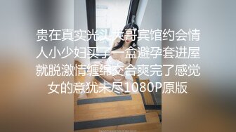 贵在真实光头大哥宾馆约会情人小少妇买了一盒避孕套进屋就脱激情缠绵交合爽完了感觉女的意犹未尽1080P原版