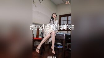 漂亮少妇偷情啪啪