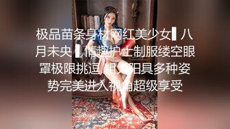 极品苗条身材网红美少女▌八月未央 ▌情趣护士制服缕空眼罩极限挑逗 粗大阳具多种姿势完美进入视角超级享受