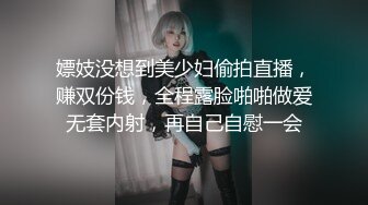 嫖妓没想到美少妇偷拍直播，赚双份钱，全程露脸啪啪做爱无套内射，再自己自慰一会