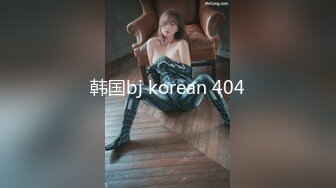 韩国bj korean 404