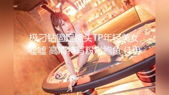 极刁钻固定镜头TP年轻美女嘘嘘 高清特写粉嫩鲍鱼 (10)