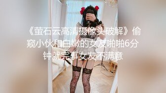 《萤石云高清摄像头破解》偷窥小伙和白嫩的女友啪啪6分钟就完事女友不满意