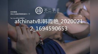 afchinatvBJ韩霞艳_20200212_1694590653