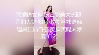 高颜值女神 肤白貌美大长腿 圆润大奶 粉嫩小穴 丝袜诱惑 道具狂插自慰 美脚美腿太漂亮 (12)