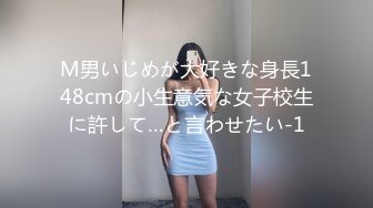 M男いじめが大好きな身長148cmの小生意気な女子校生に許して…と言わせたい-1