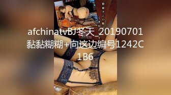 afchinatvBJ冬天_20190701黏黏糊糊+向这边编号1242C1B6