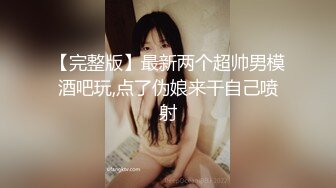 高颜极品少妇！【时尚族络腮胡】疯狂扣穴自慰！秒硬~爆撸 (6)