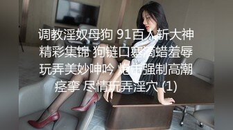 洋土豪米糕系列 农村姑娘浴室跳了一段艳舞 木耳又黑又厚