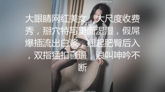 大眼睛网红美女，大尺度收费秀，掰穴特写里面湿湿，假屌爆插流出白浆，翘起肥臀后入，双指猛扣骚逼，浪叫呻吟不断