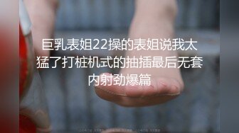 巨乳表姐22操的表姐说我太猛了打桩机式的抽插最后无套内射劲爆篇