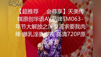 8月重磅福利高价购买无水印原版 迷奸二人组迷玩云南90后清纯妹子岳心如捆绑倒立抽插后续篇 (1)