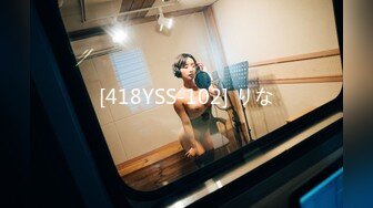 [418YSS-102] りな