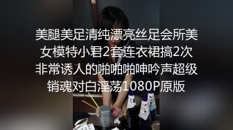 美腿美足清纯漂亮丝足会所美女模特小君2套连衣裙搞2次非常诱人的啪啪啪呻吟声超级销魂对白淫荡1080P原版