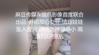 麻豆传媒&猫爪影像首度联合出品-开箱甜心女仆 情趣娃娃坠入爱河 清纯女神寻小小 高清720P原版