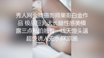 秀人网金牌摄影师果哥白金作品 极品巨乳大长腿性感美模露三点私拍翘臀一线天馒头逼超级诱人无水4K原画