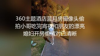 360主题酒店蓝月房摄像头偷拍小哥吃完宵夜和朋友的漂亮媳妇开房偷情对白清晰