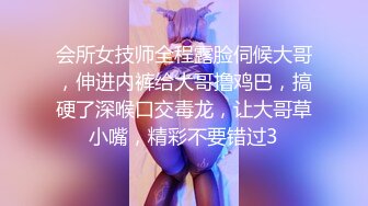 会所女技师全程露脸伺候大哥，伸进内裤给大哥撸鸡巴，搞硬了深喉口交毒龙，让大哥草小嘴，精彩不要错过3