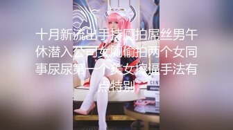 【新一代女探花】两男两女酒店淫乱4P，约炮须谨慎，少妇太疯狂，同场竞技淫声浪语响彻房间，刺激劲爆不可错过