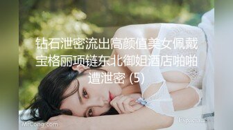 钻石泄密流出高颜值美女佩戴宝格丽项链东北御姐酒店啪啪遭泄密 (5)