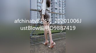 afchinatvBJ冬天_20201006JustBlow编号D9BB7419