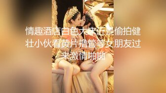 【恋哥】短裙马靴良家 逛街 开房聊天 关灯才给操 无套急攻硬上 操到后面还是吵起来 (1)