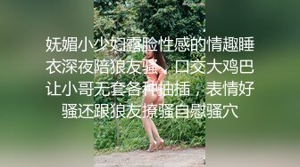 妩媚小少妇露脸性感的情趣睡衣深夜陪狼友骚，口交大鸡巴让小哥无套各种抽插，表情好骚还跟狼友撩骚自慰骚穴